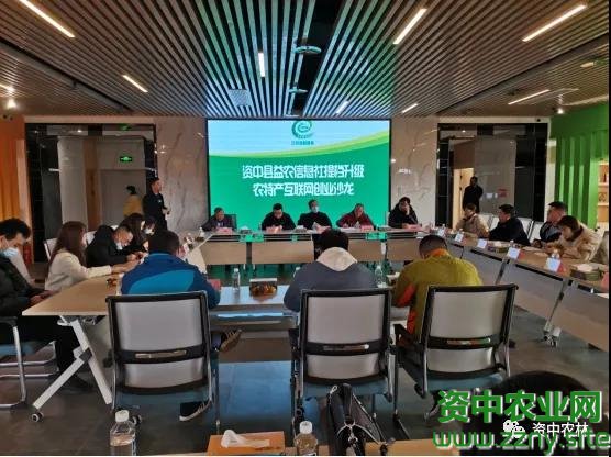 资中县益农信息社提档升级,农特产互联网创业沙龙会成功召开